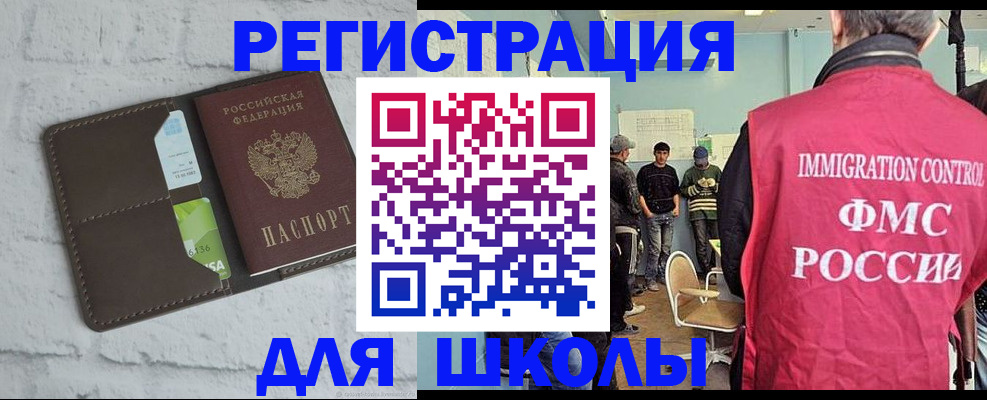 временная регистрация законно в Татарске