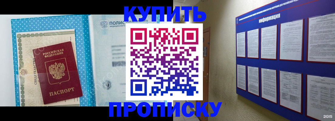 временная регистрация для всех в Татарске