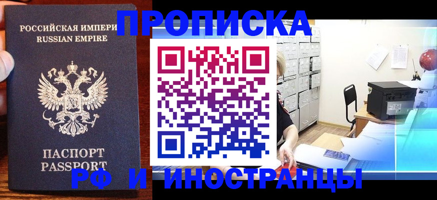 где прописаться в Татарске