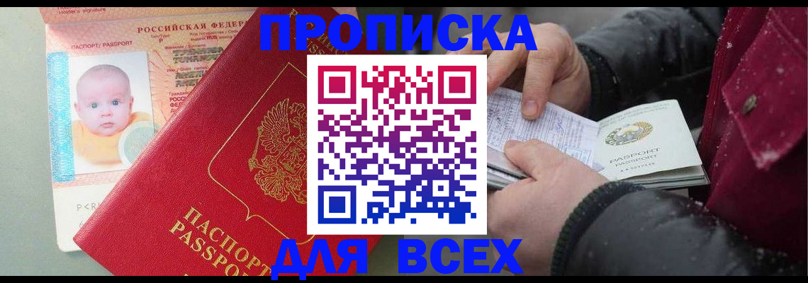 найти адрес прописки в Татарске